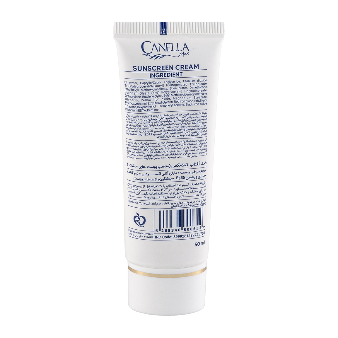 کرم ضد آفتاب رنگی کنلامکس مدل Canellamax SPF50 مناسب پوست خشک ۵۰ میلی لیتر | عکس 2