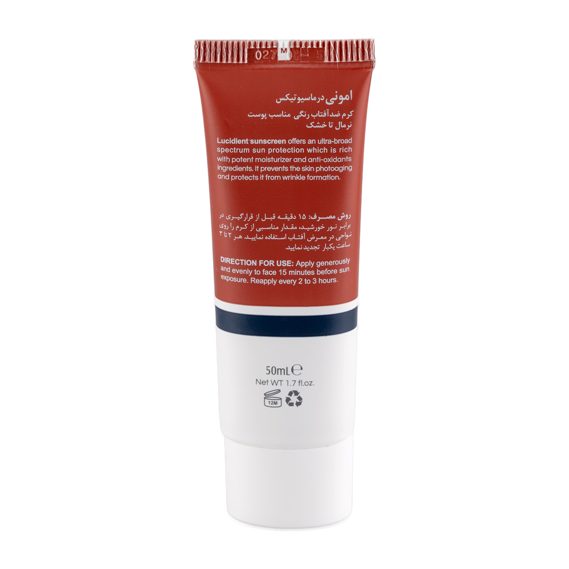 کرم ضد آفتاب ایمونی مدل Emoni SPF50 مناسب پوست نرمال تا خشک ۵۰ میلی لیتر | عکس 2