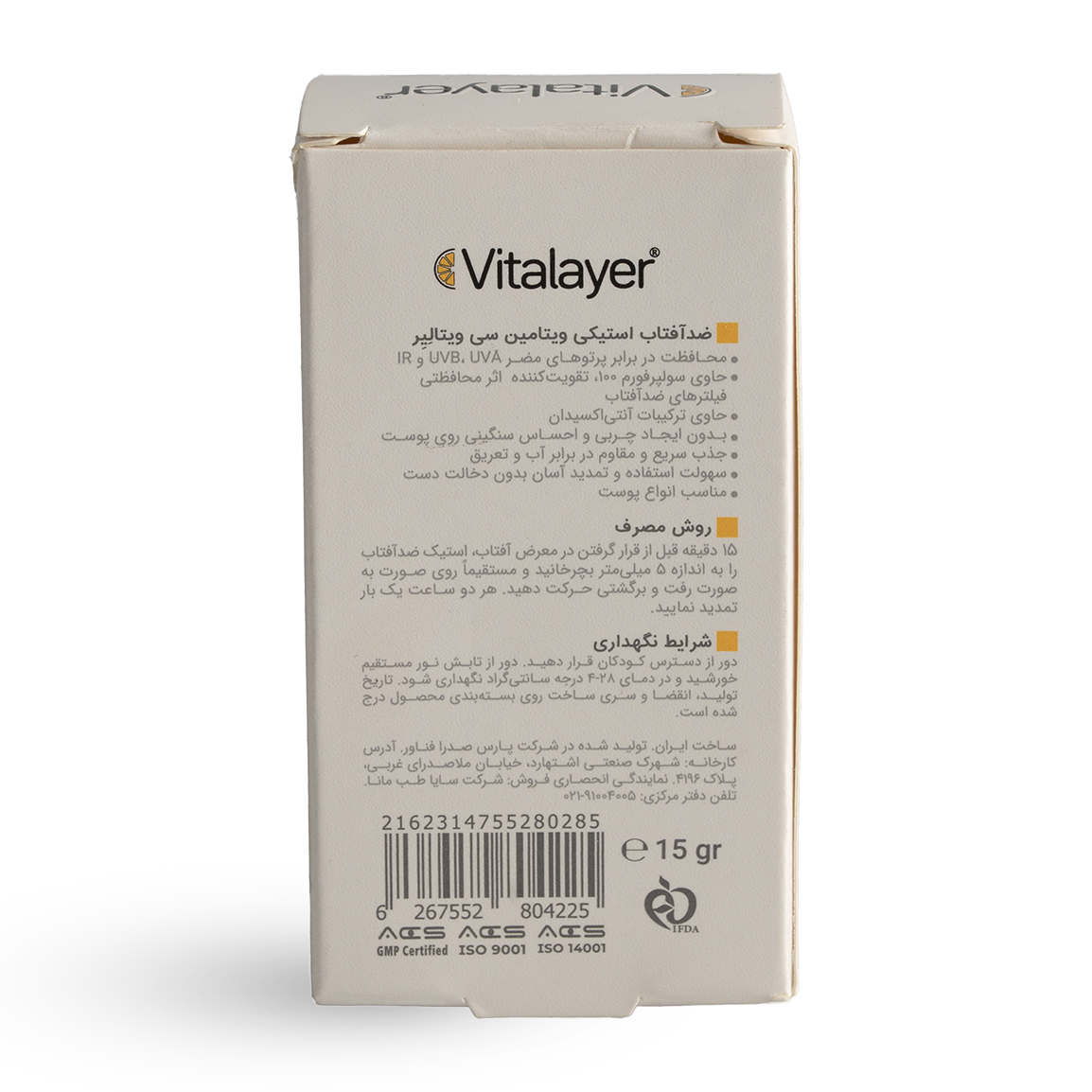 ضد آفتاب استیکی ویتامین سی ویتالیر SPF 50 انواع پوست ۱۵ گرم | عکس 6