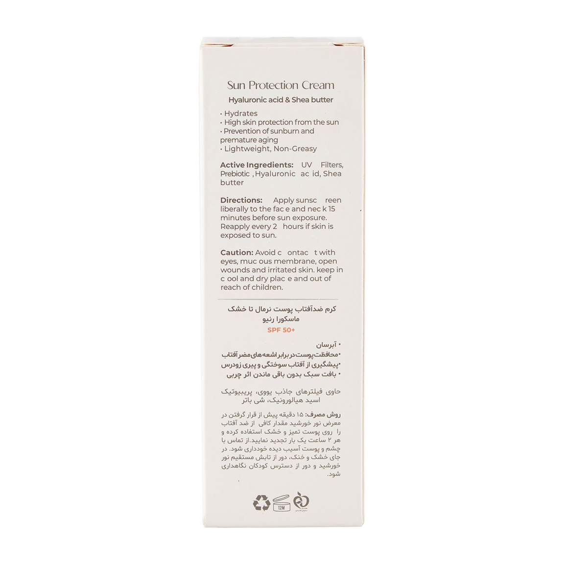 کرم ضد آفتاب ماسکورا مدل Sun Screen Gel SPF50 برای پوست خشک ۵۰ میلی لیتر | عکس 5