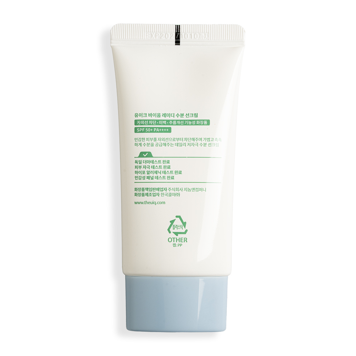 ضد آفتاب مرطوب کننده UIQ Biome Remedy Watery sun SPF50+ مناسب انواع پوست ۵۰ میلی لیتر