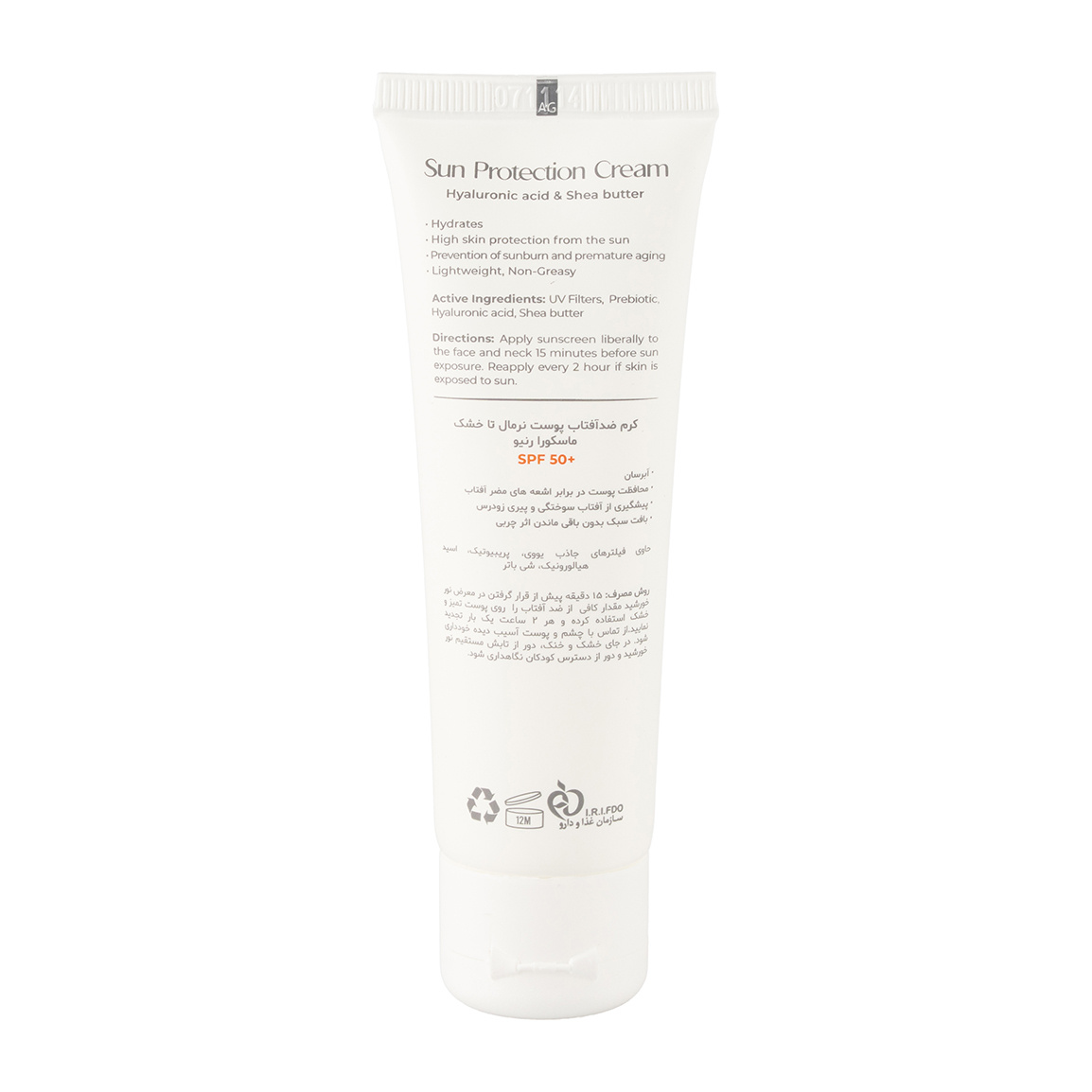 کرم ضد آفتاب ماسکورا مدل Sun Screen Gel SPF50 برای پوست خشک ۵۰ میلی لیتر | عکس 3